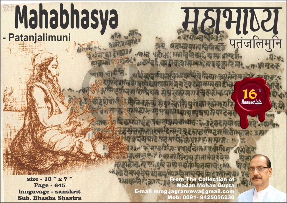 Mahabhasya 